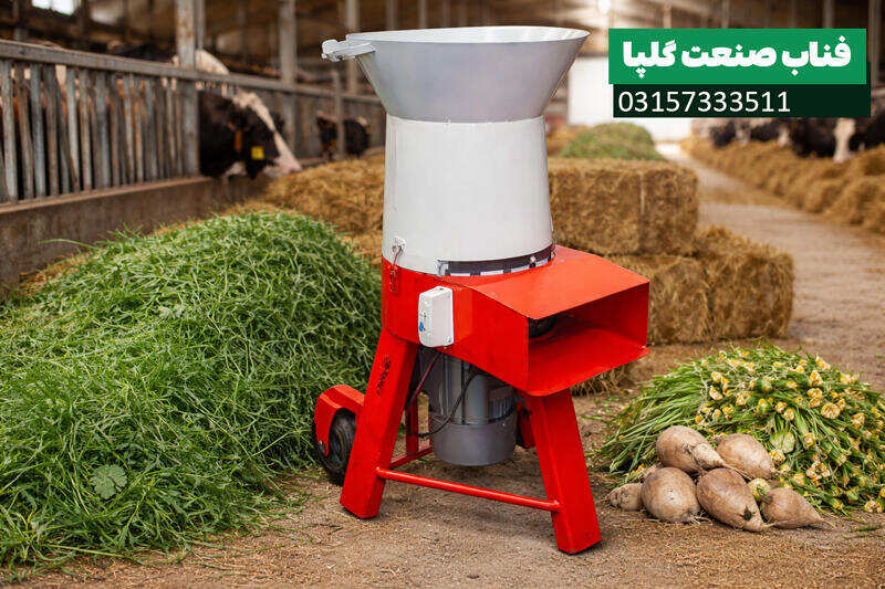 علوفه خردکن چندکاره