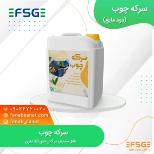 سرکه چوب (دود مایع)