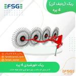 ریک خورشیدی چهار پره