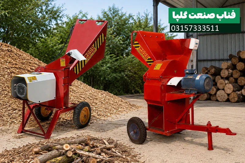 چوب خردکن؛ بهترین ابزار برای کارگاه‌های نجاری، ام‌دی‌اف و چوب‌بری